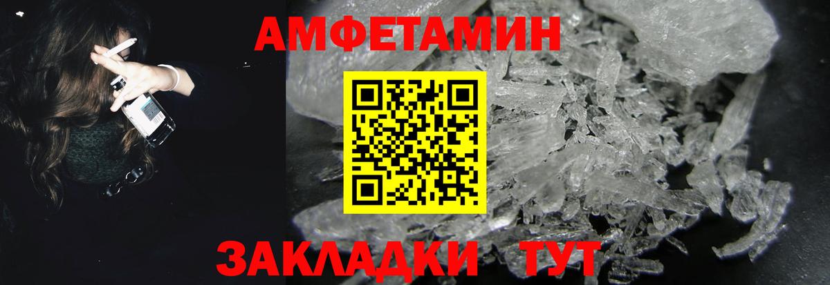 Amphetamine Розовый Топки