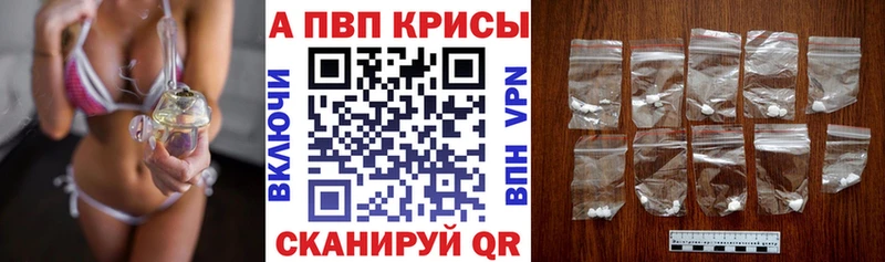 A-PVP крисы CK Топки