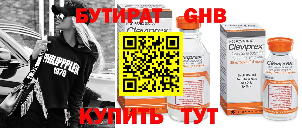 Бутират буратино Топки
