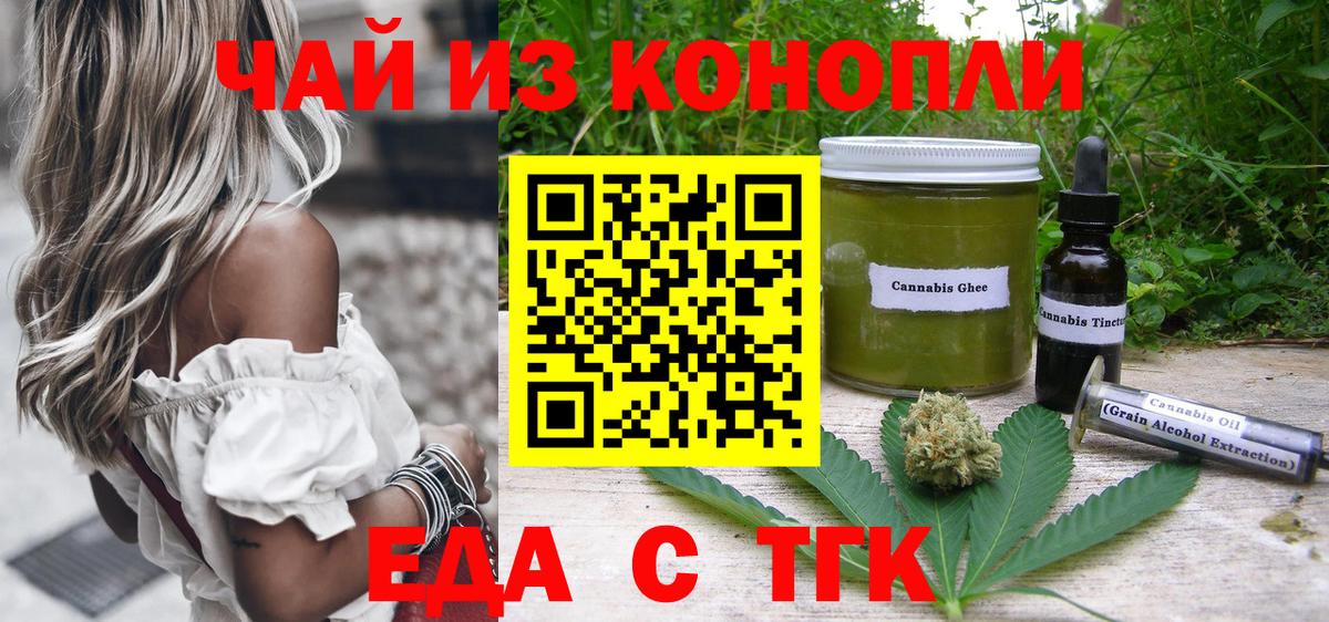 Топки  Еда ТГК марихуана  Вход с VPN 