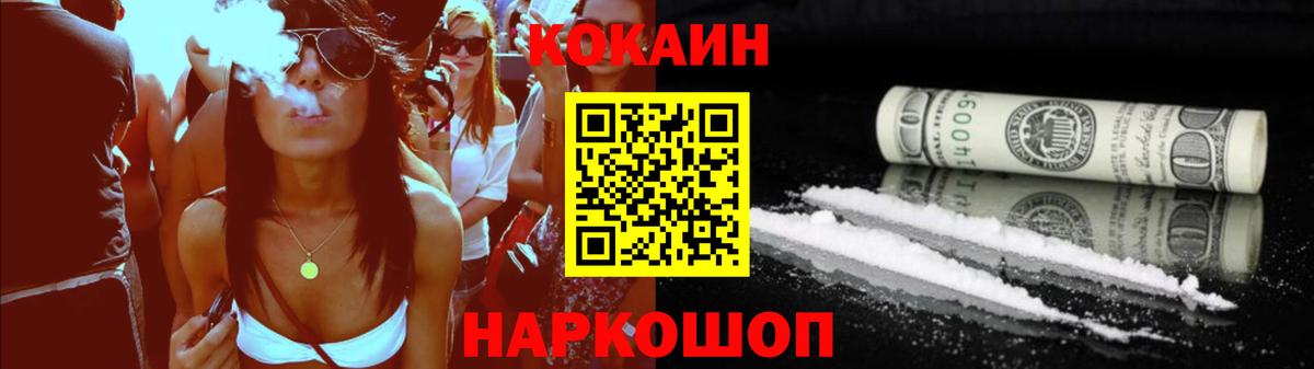 Топки  COCAIN 97%  КОКАИН VHQ  Вход с VPN 