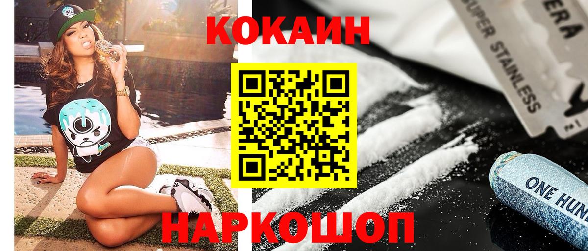 КОКАИН 97% Топки