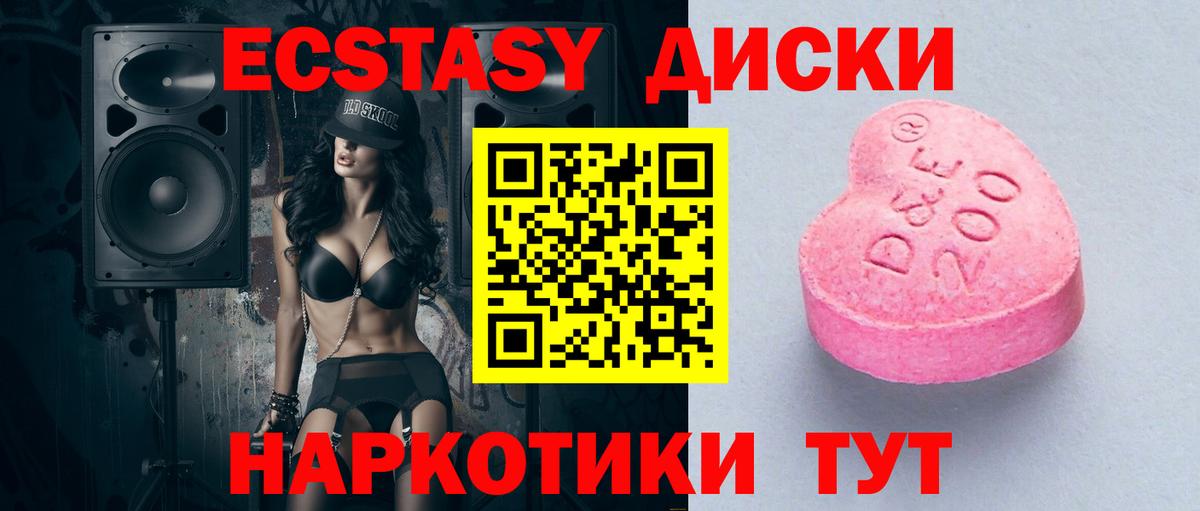 Экстази XTC  Ecstasy  Топки  Вход с VPN 