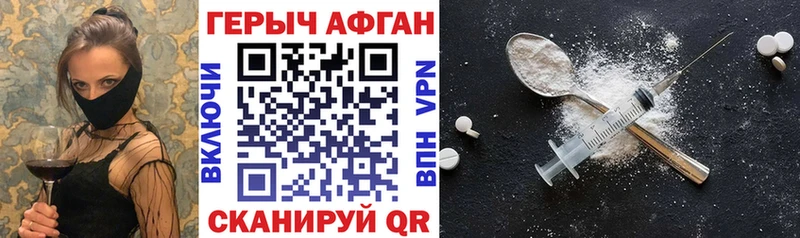 ГЕРОИН афганец  как найти   Топки 
