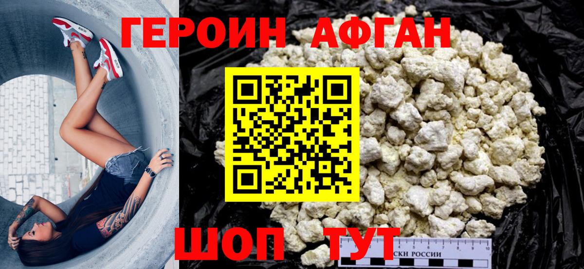 Героин герыч Топки