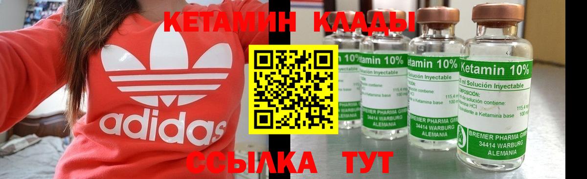 Кетамин ketamine Топки
