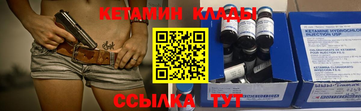 Топки  КЕТАМИН ketamine  Вход с VPN 