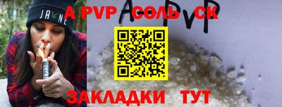 прущие крисы Рыбинск