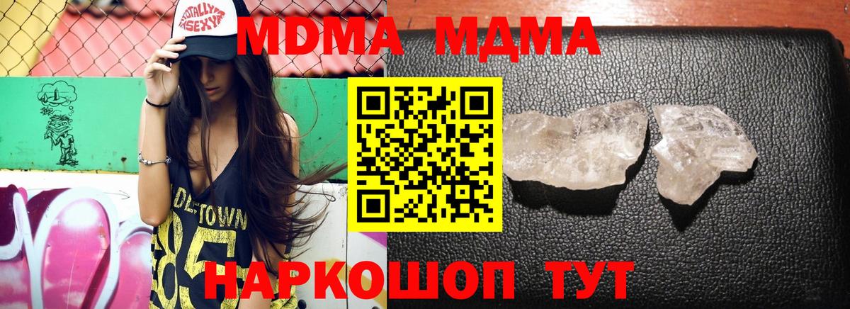 Топки  МДМА Molly  МДМА VHQ  Вход с VPN 