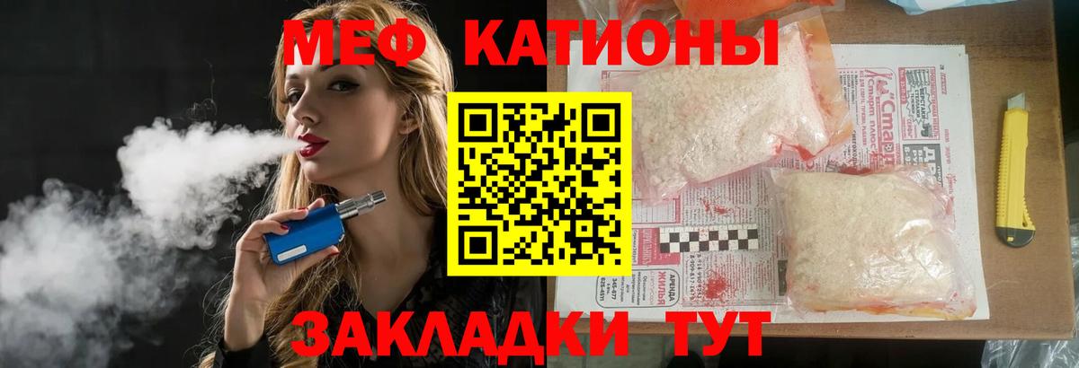 закладка  Вход с VPN  Меф  МЕФ кристаллы  Топки  МЯУ-МЯУ mephedrone 