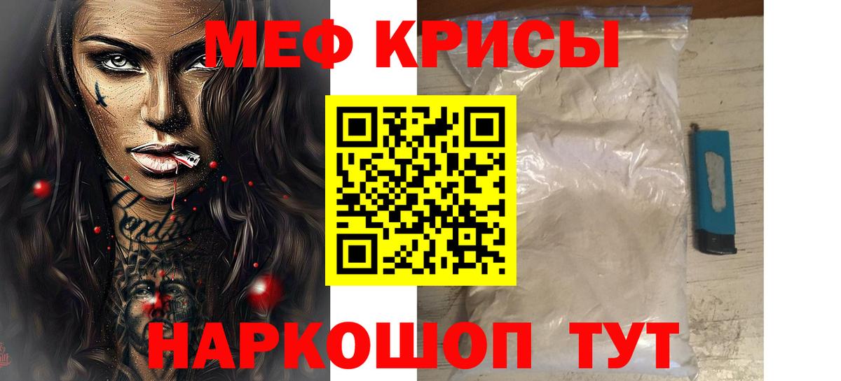 МЕФ  Топки